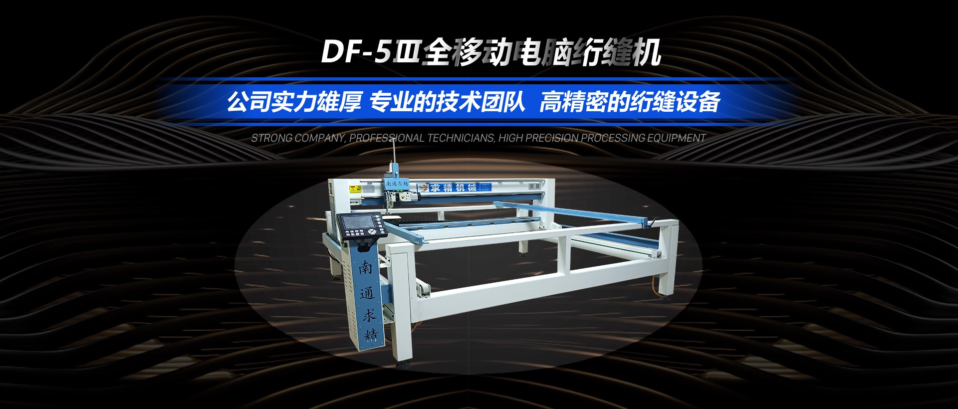 在設(shè)計(jì)電腦絎縫機(jī)控制系統(tǒng)技術(shù)時(shí)應(yīng)注意的因素